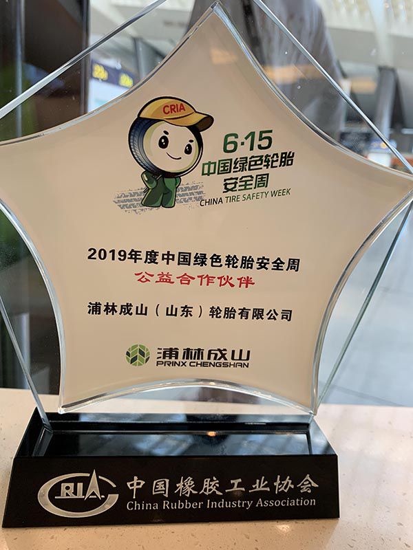 公益獎(jiǎng)牌副本 公益獎(jiǎng)牌副本